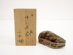 高取焼　亀井味楽造　牛香合（共箱）